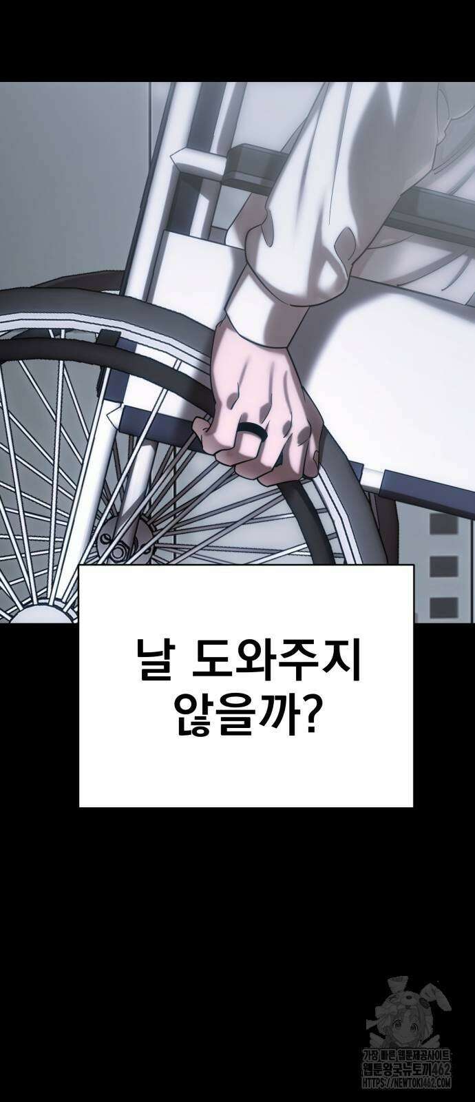 염라강림 55화 25