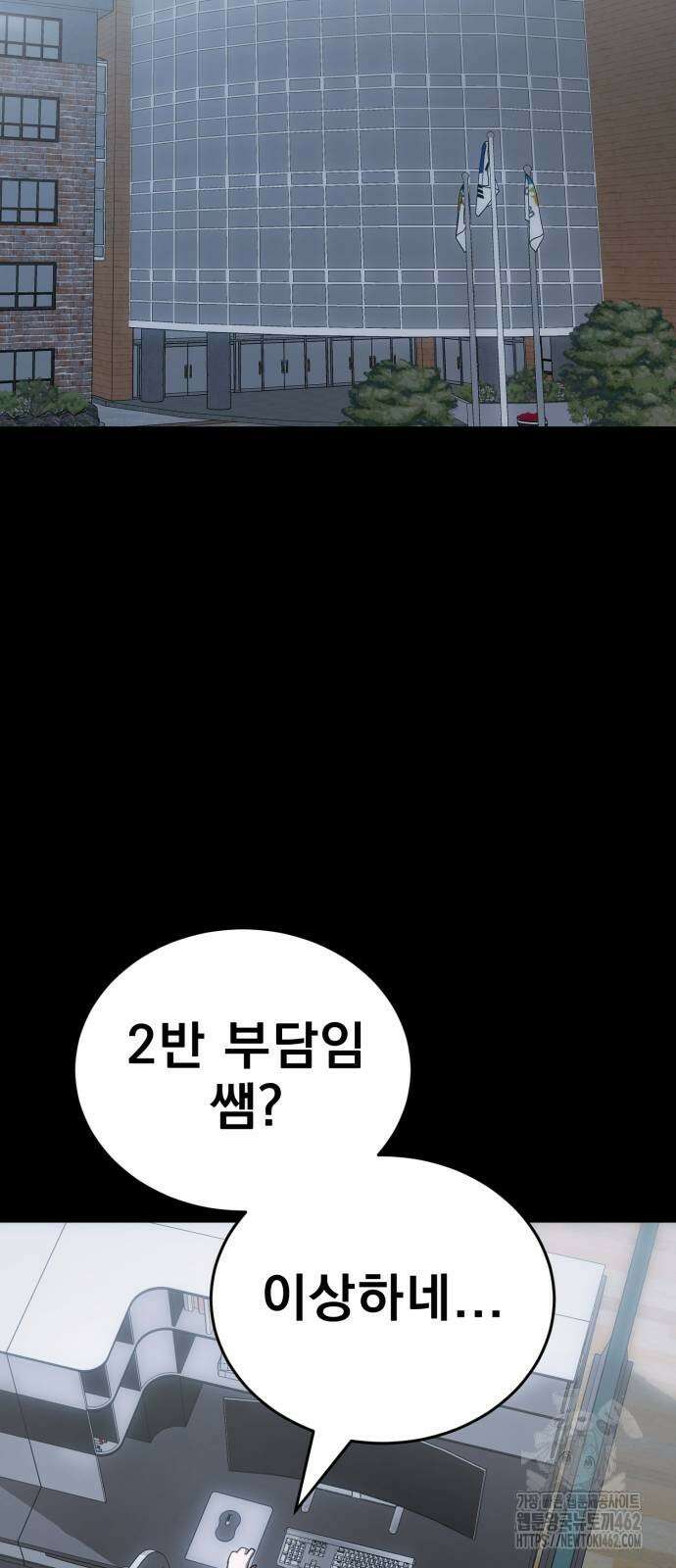 염라강림 55화 27