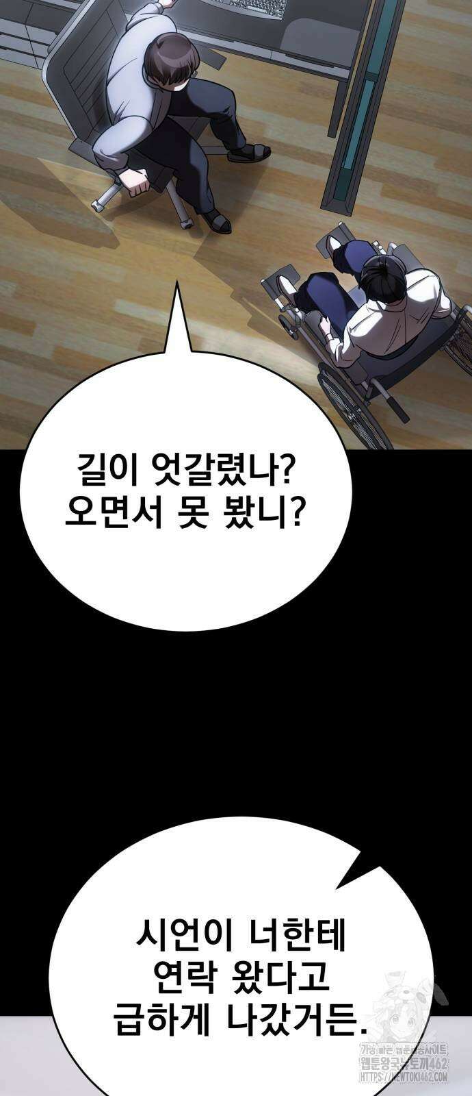 염라강림 55화 28