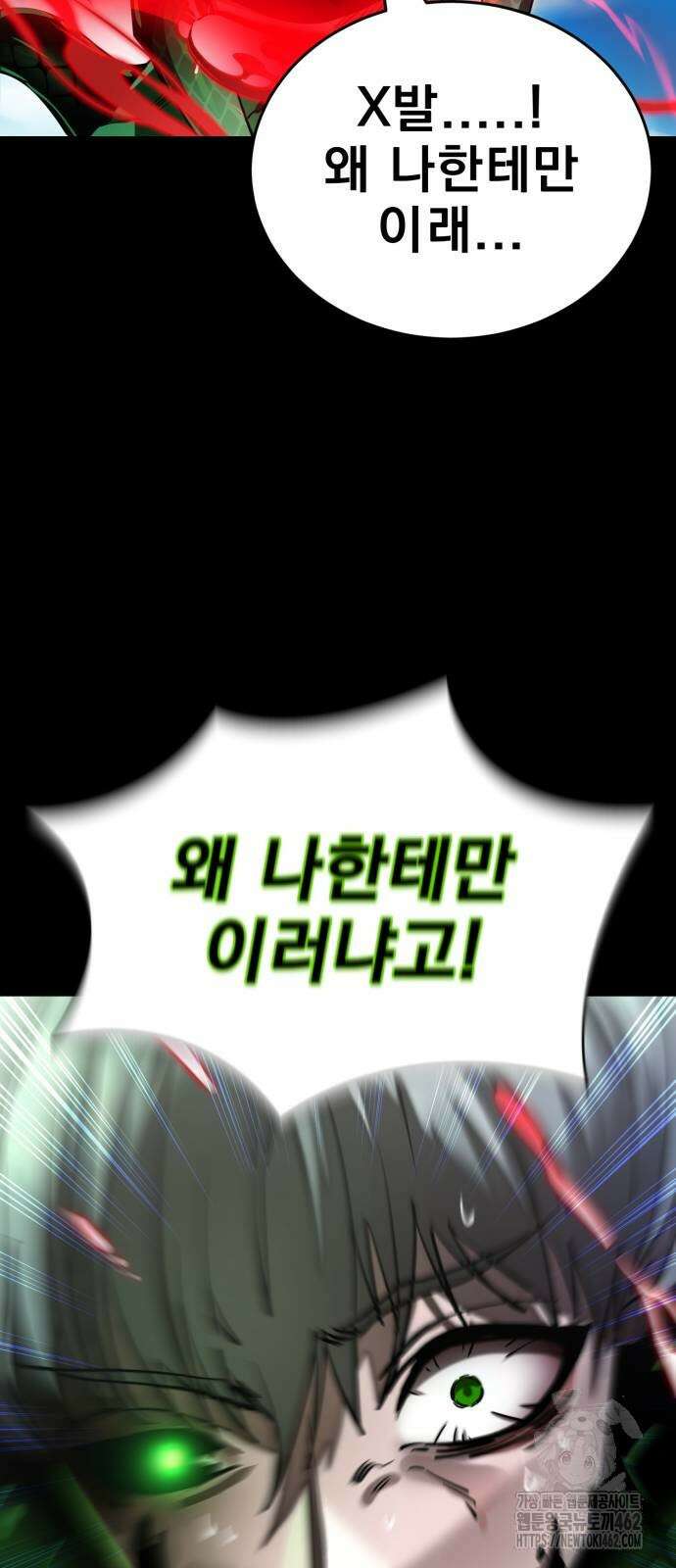 염라강림 55화 36