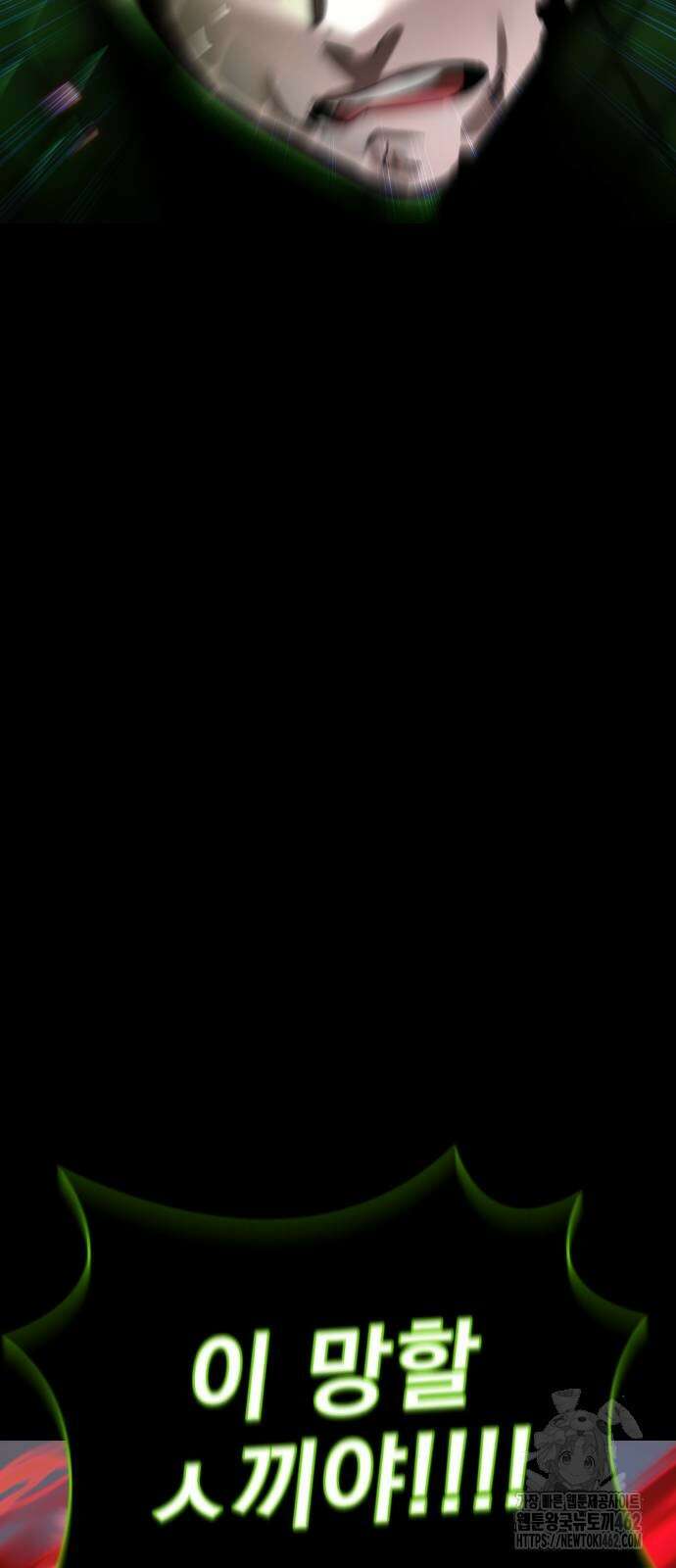 염라강림 55화 37