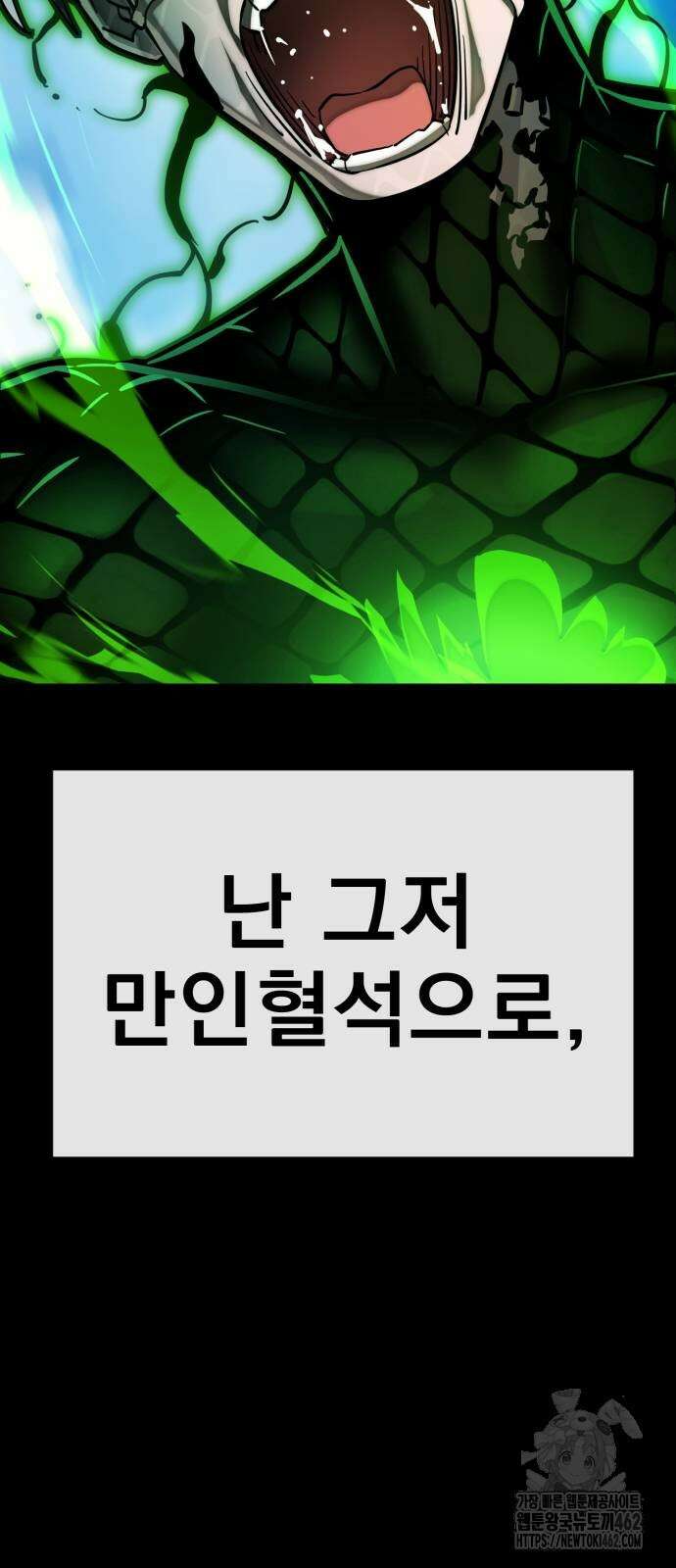 염라강림 55화 42