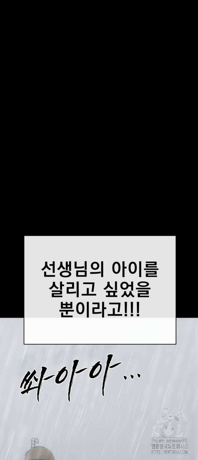염라강림 55화 43