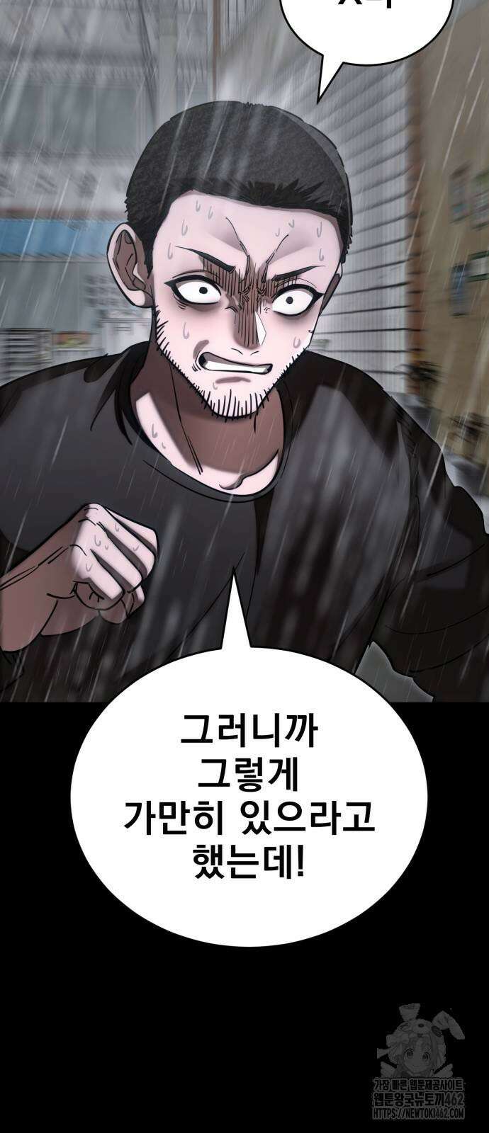 염라강림 55화 45