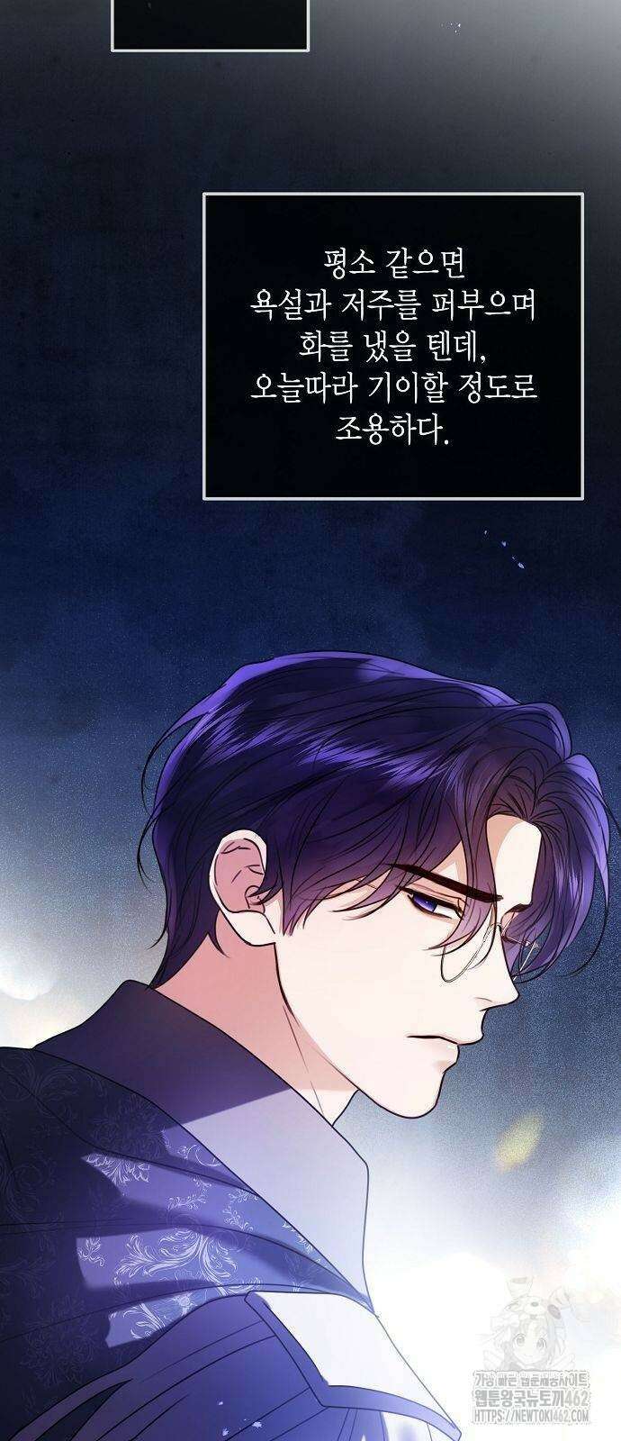 황후 자리를 버리겠습니다 96화 8