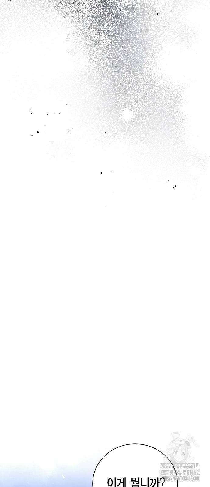 황후 자리를 버리겠습니다 96화 10