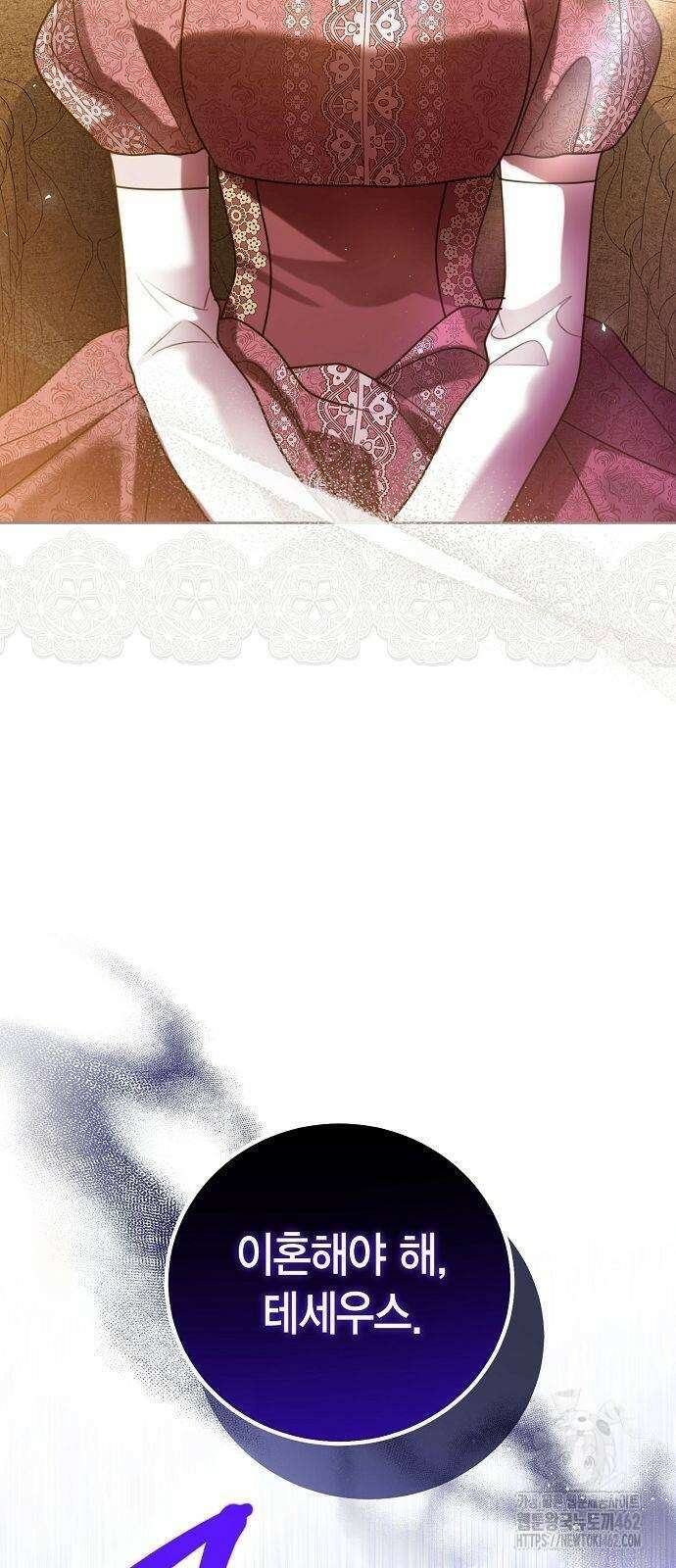 황후 자리를 버리겠습니다 96화 13