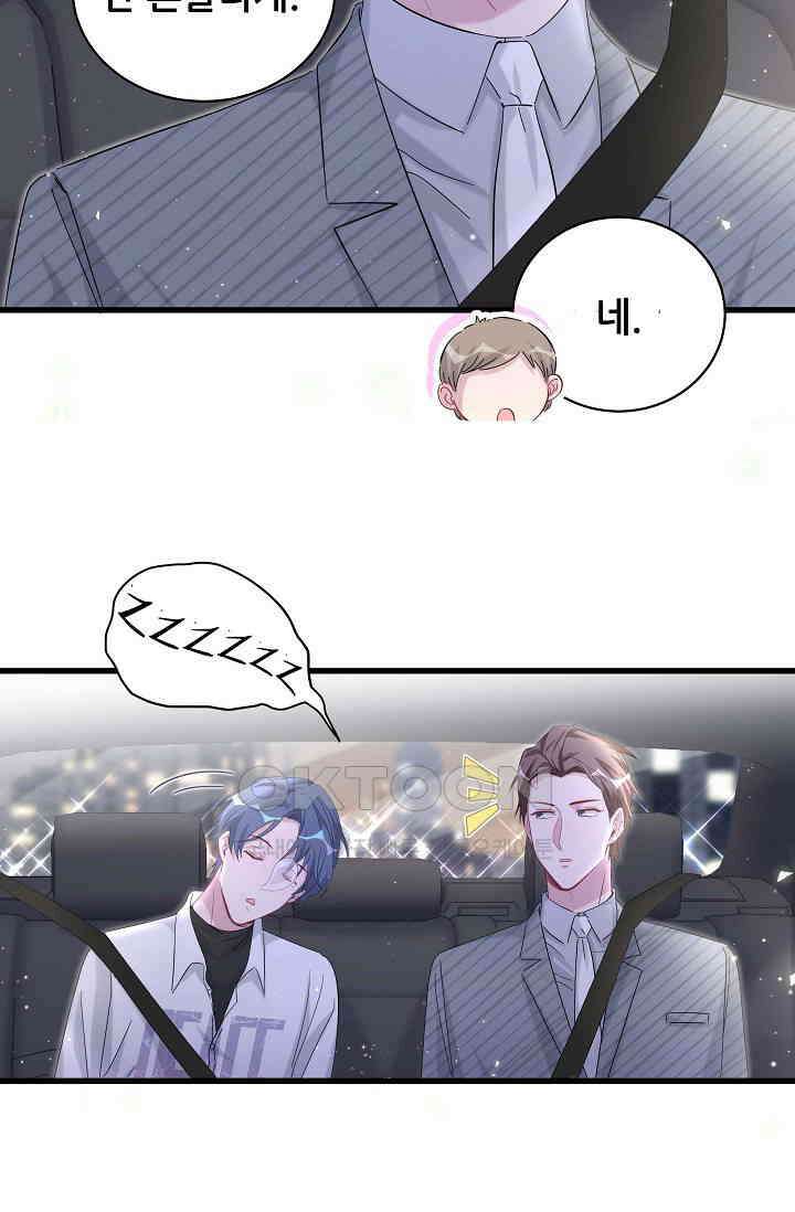 베이비가 생겼어요 101화 11