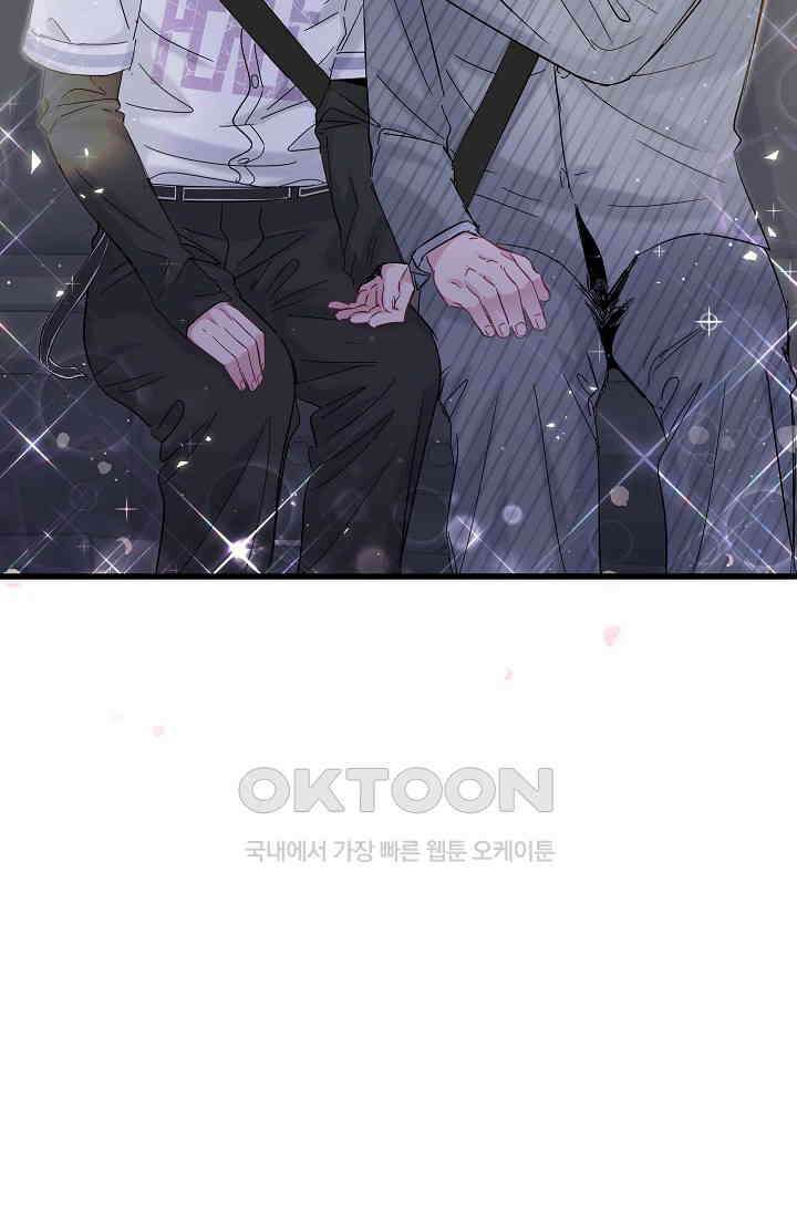 베이비가 생겼어요 101화 14