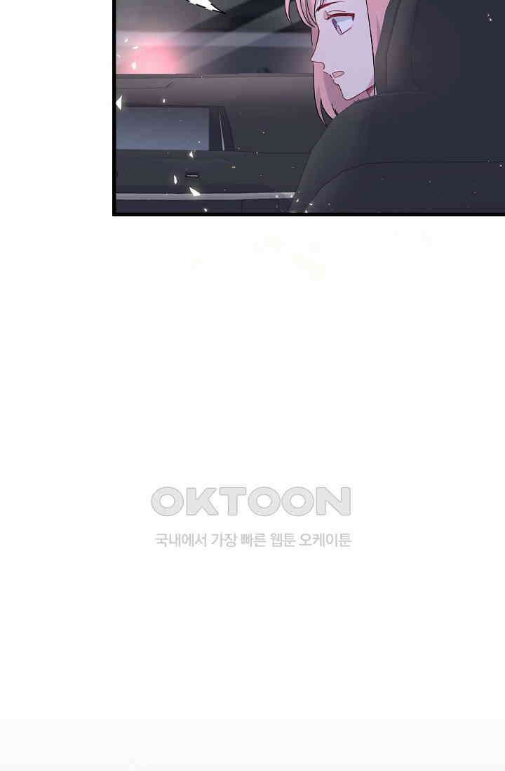 베이비가 생겼어요 101화 20