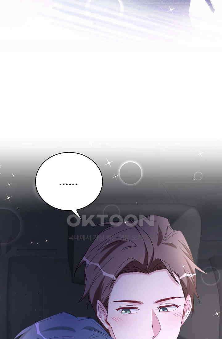 베이비가 생겼어요 101화 23