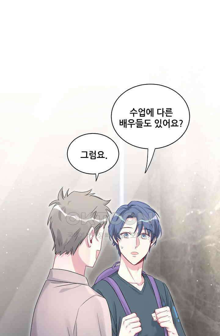 베이비가 생겼어요 107화 9