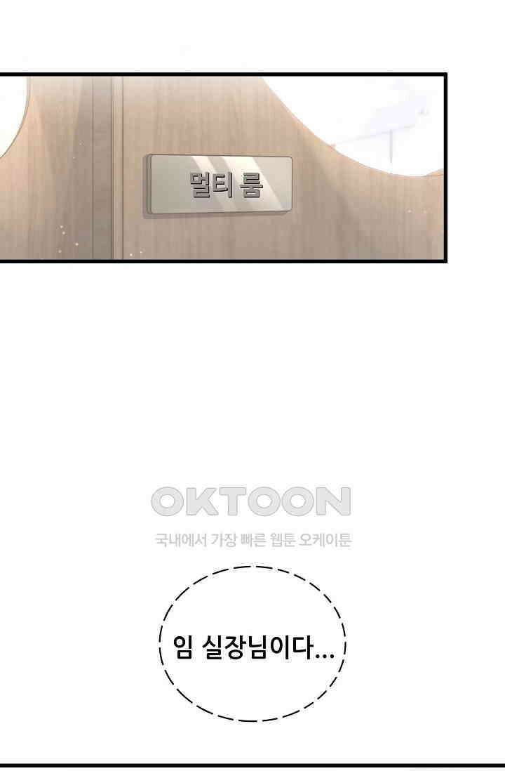 베이비가 생겼어요 107화 13