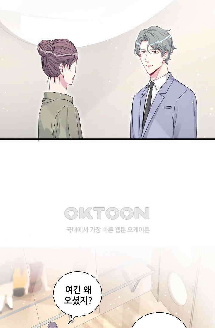 베이비가 생겼어요 107화 14