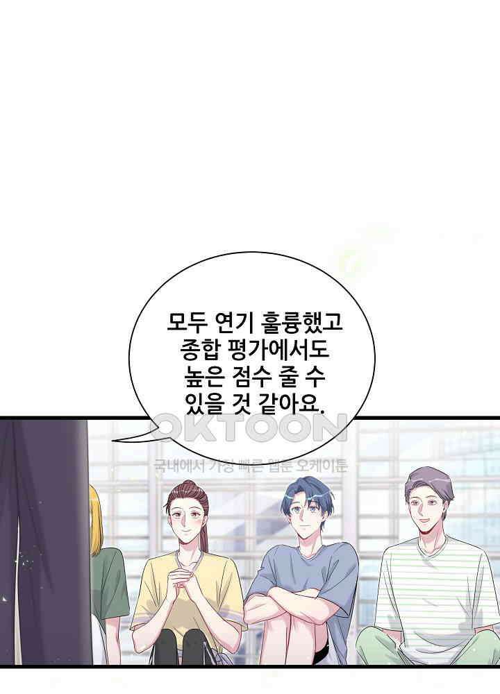 베이비가 생겼어요 112화 3