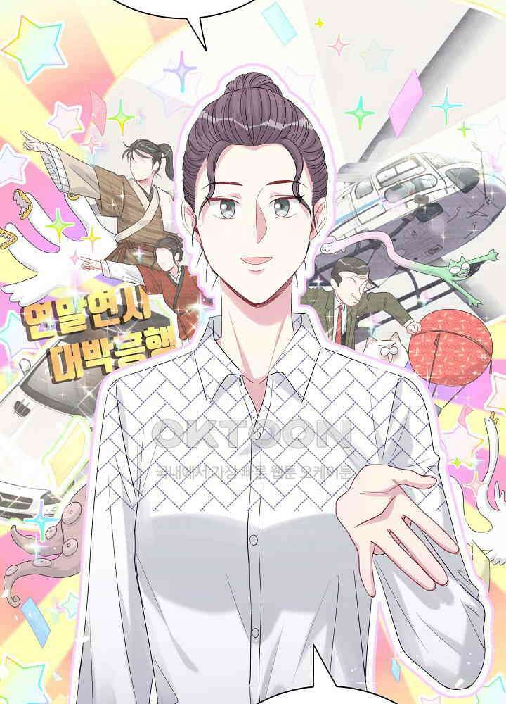 베이비가 생겼어요 112화 5