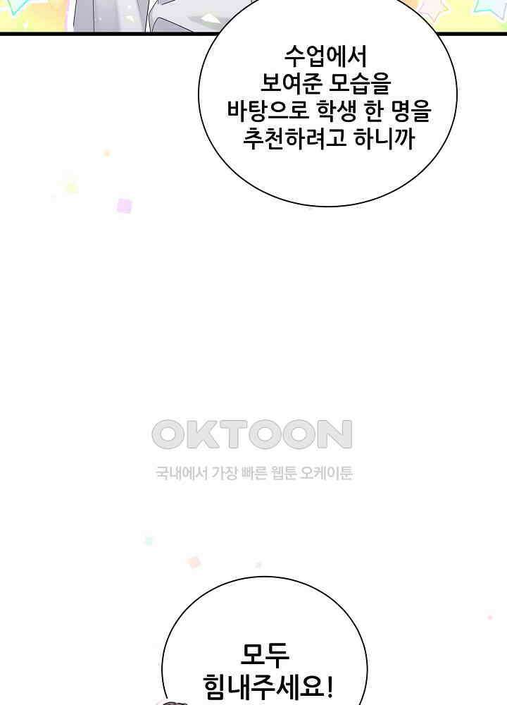 베이비가 생겼어요 112화 6