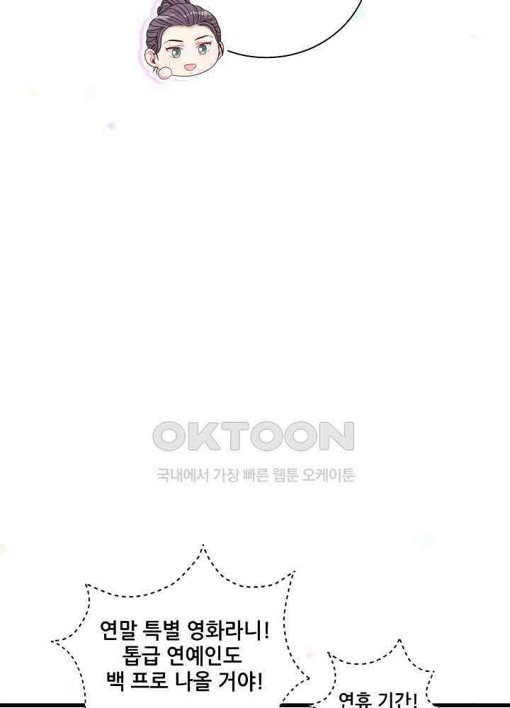 베이비가 생겼어요 112화 7