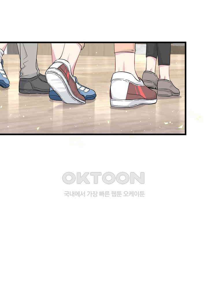 베이비가 생겼어요 112화 21