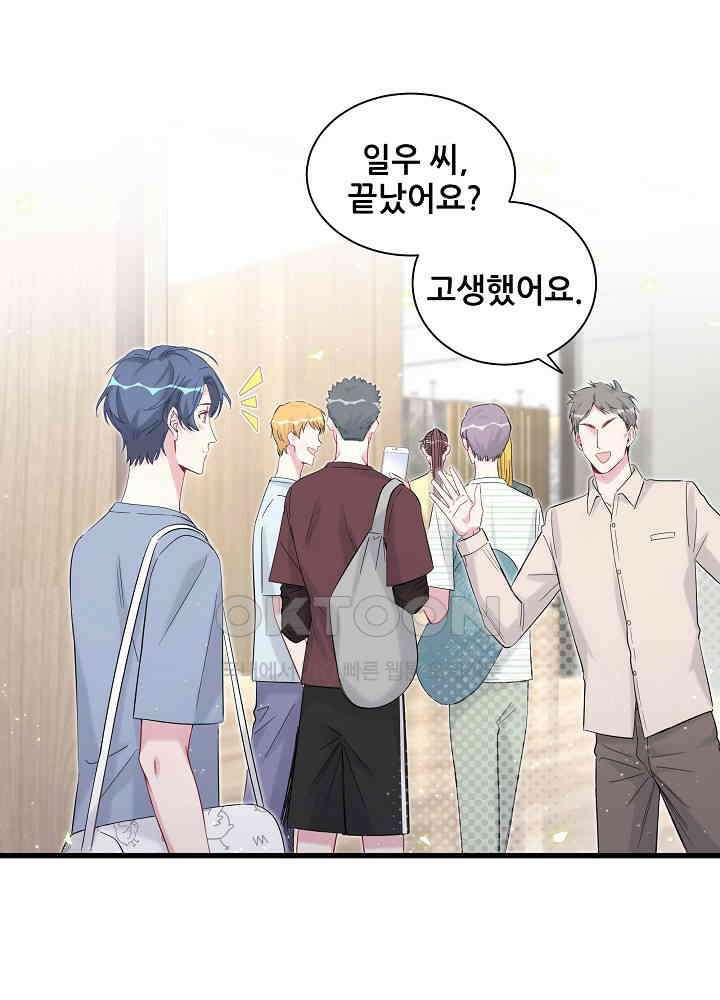 베이비가 생겼어요 112화 22
