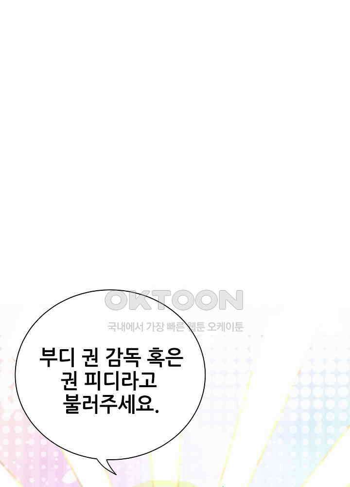 베이비가 생겼어요 113화 4