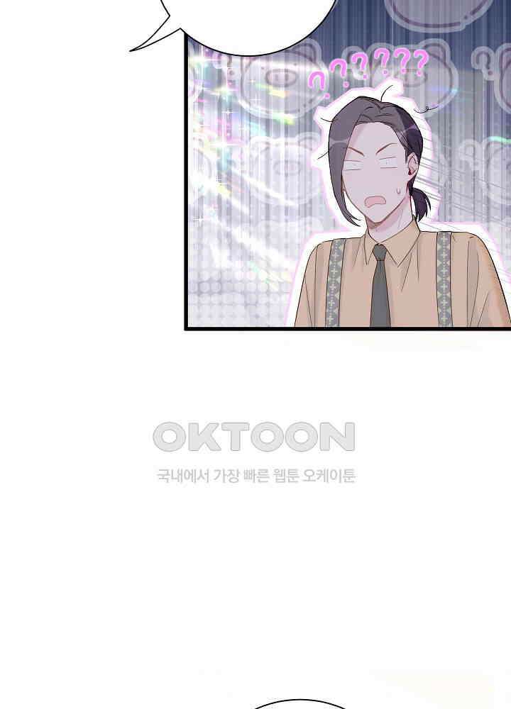 베이비가 생겼어요 113화 7