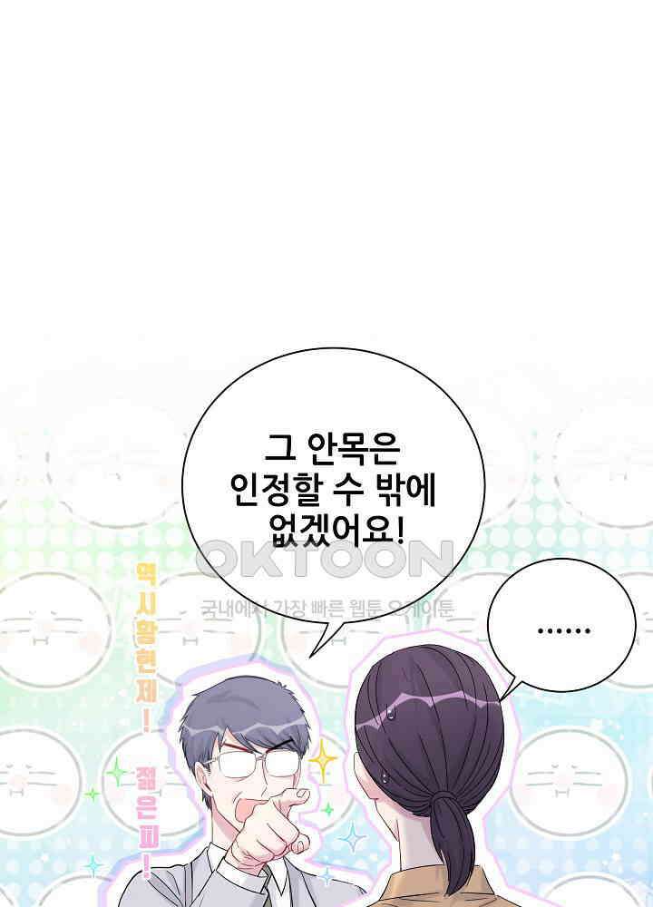 베이비가 생겼어요 113화 9