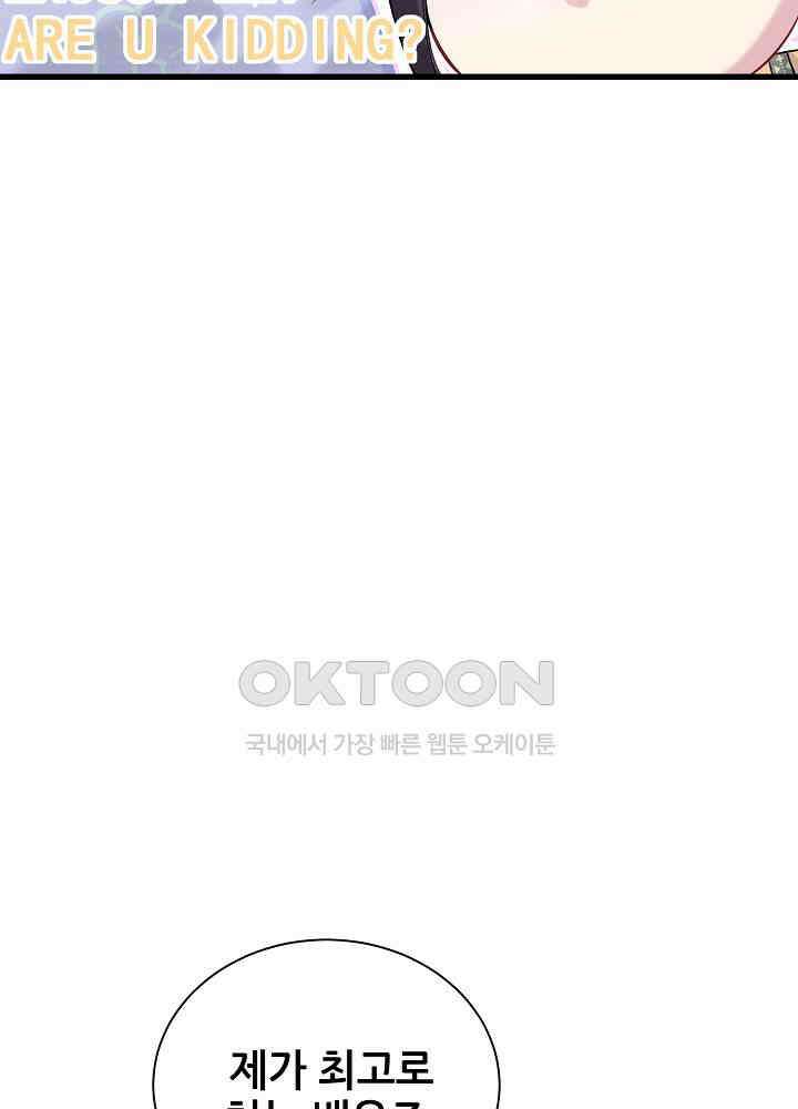 베이비가 생겼어요 113화 15
