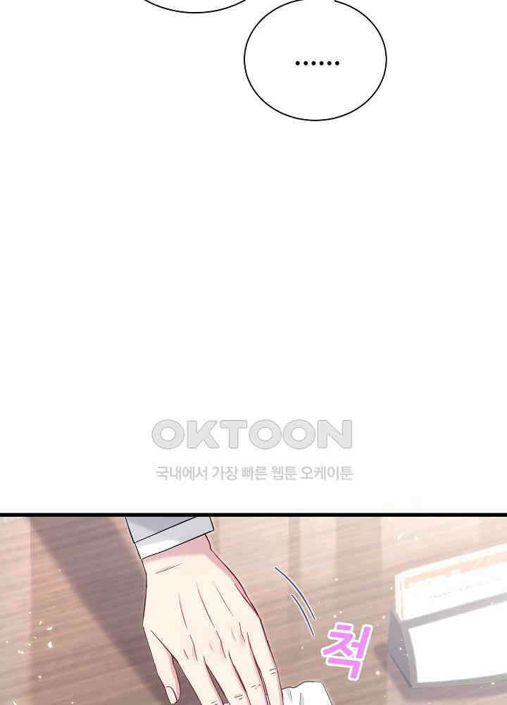 베이비가 생겼어요 113화 17