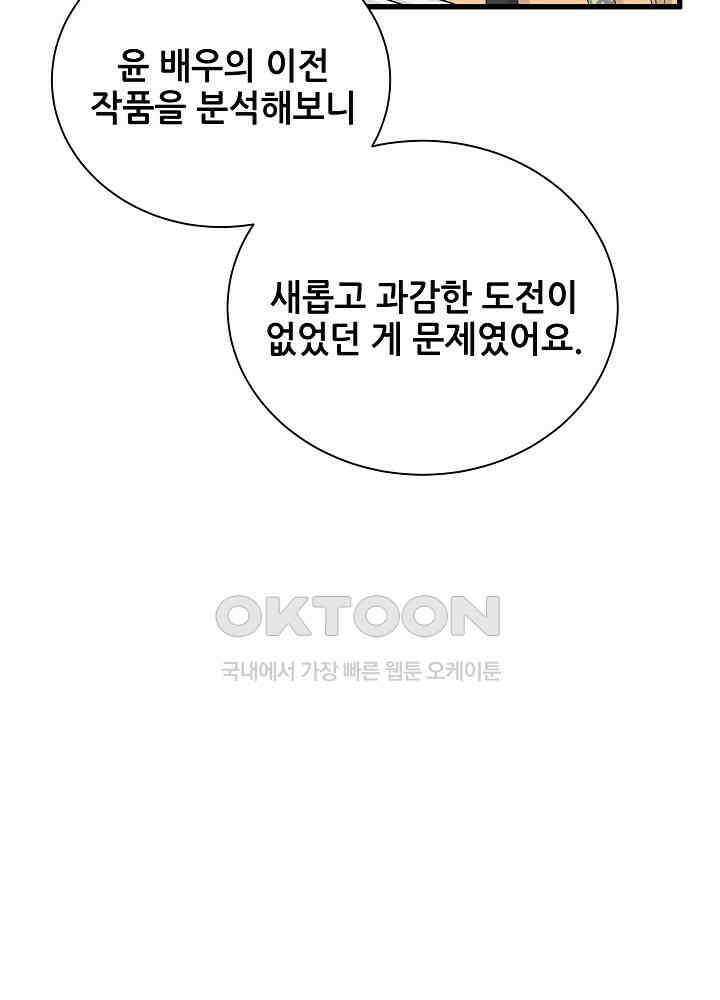 베이비가 생겼어요 113화 20