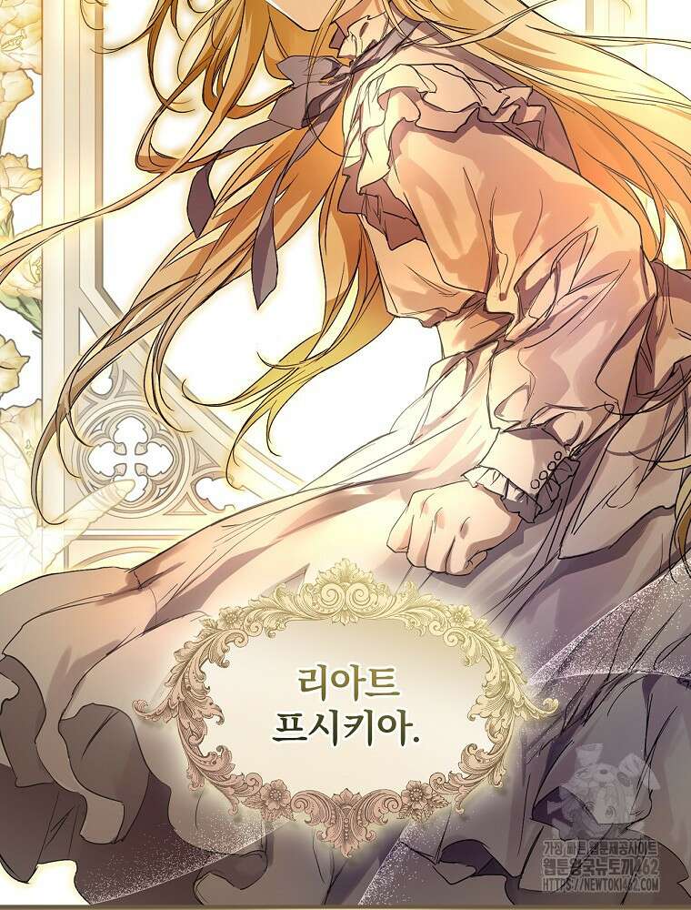 새 남편을 구합니다 2화 2