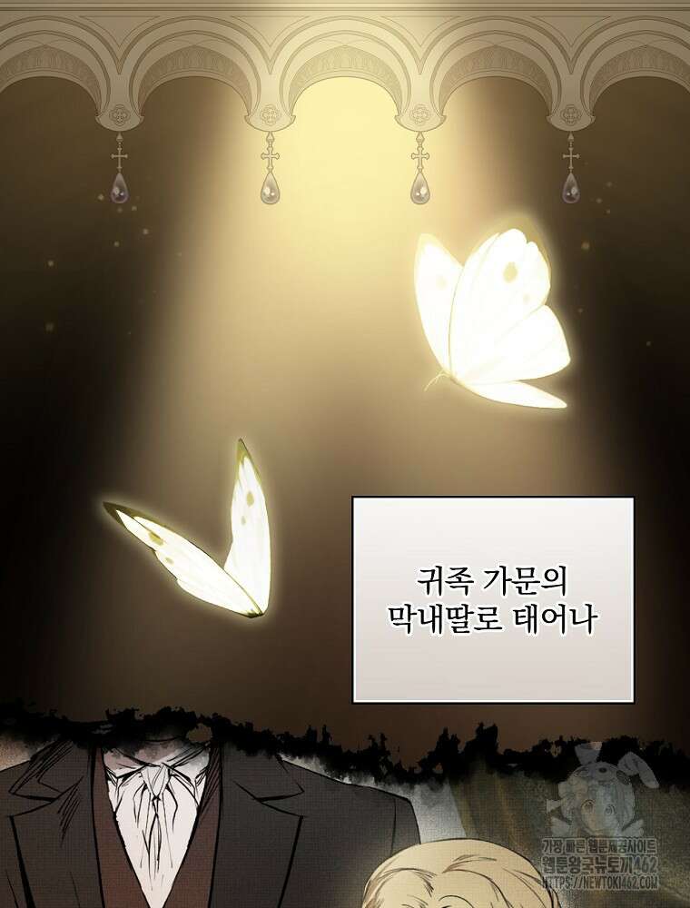 새 남편을 구합니다 2화 3