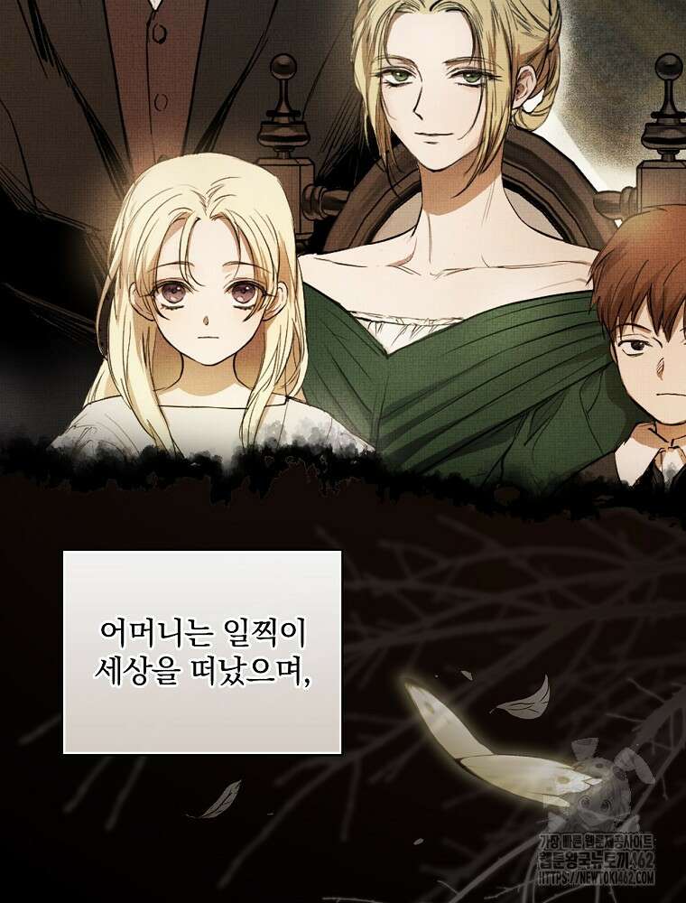 새 남편을 구합니다 2화 4