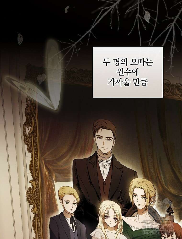 새 남편을 구합니다 2화 5