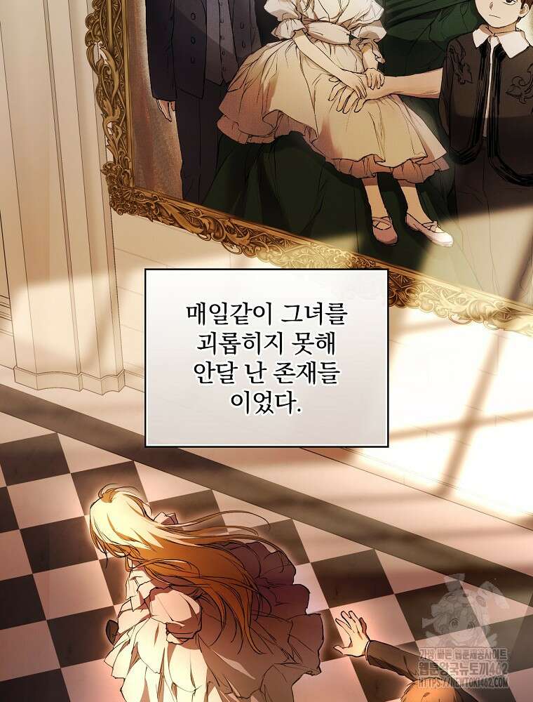 새 남편을 구합니다 2화 6