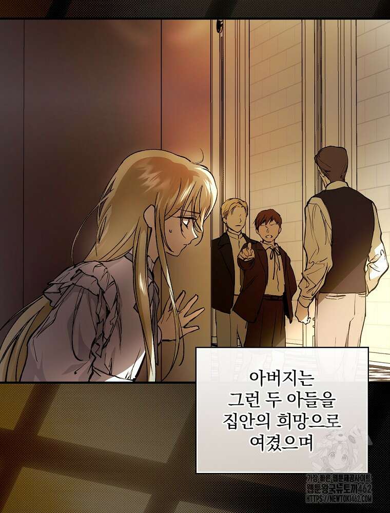 새 남편을 구합니다 2화 8
