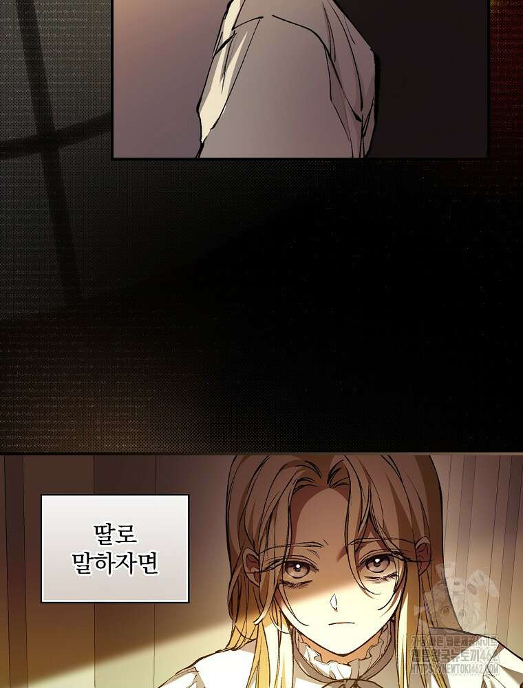 새 남편을 구합니다 2화 10