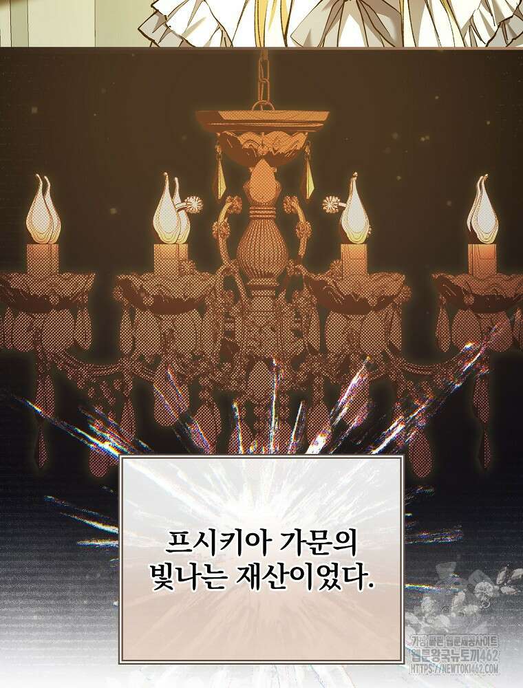 새 남편을 구합니다 2화 11