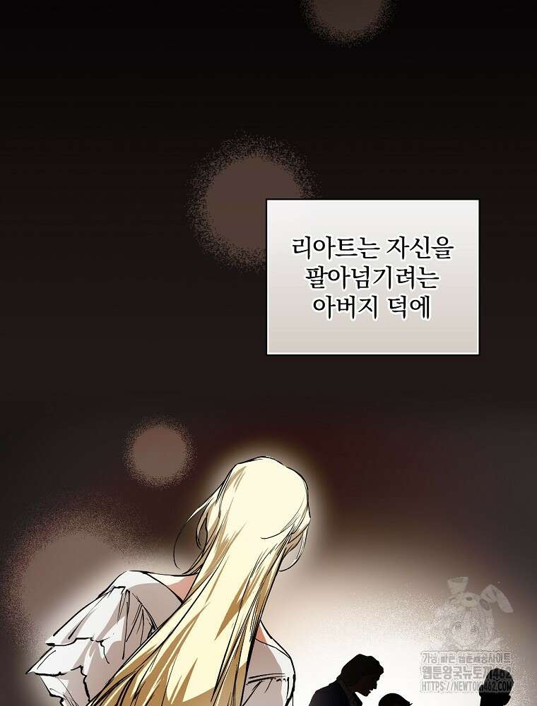 새 남편을 구합니다 2화 16