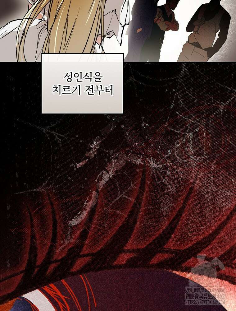 새 남편을 구합니다 2화 17