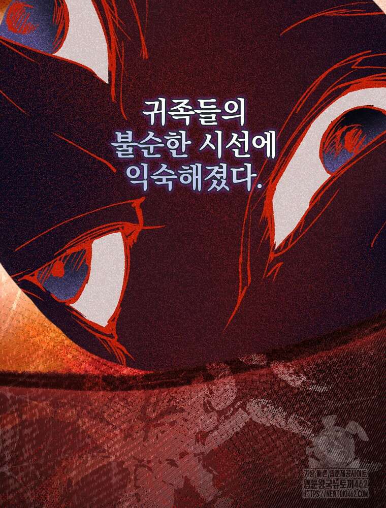 새 남편을 구합니다 2화 18