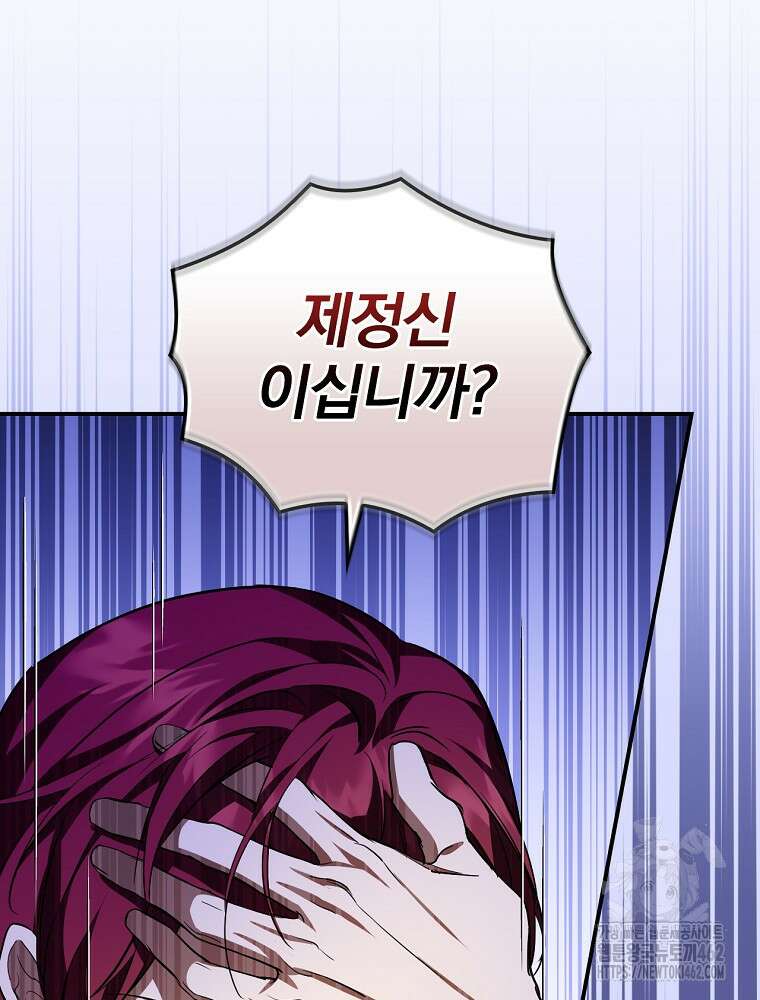 새 남편을 구합니다 7화 8