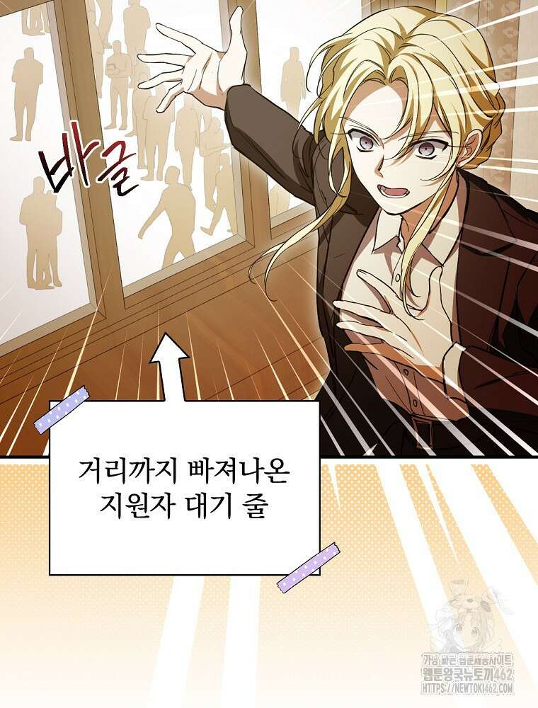 새 남편을 구합니다 7화 12