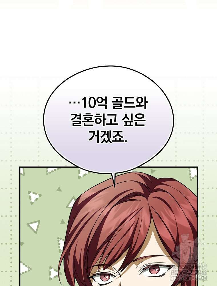 새 남편을 구합니다 7화 13