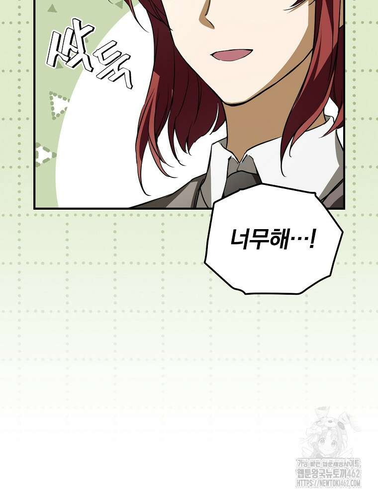 새 남편을 구합니다 7화 14
