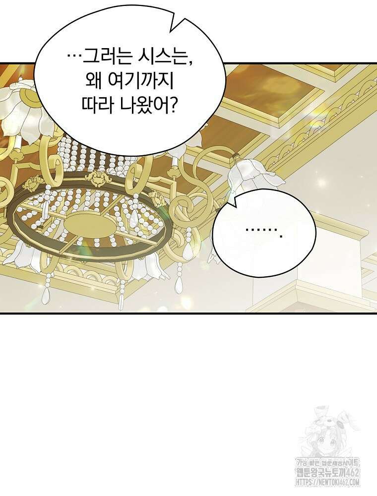 새 남편을 구합니다 7화 15