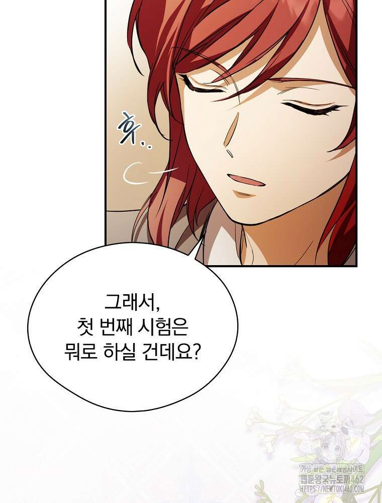 새 남편을 구합니다 7화 18