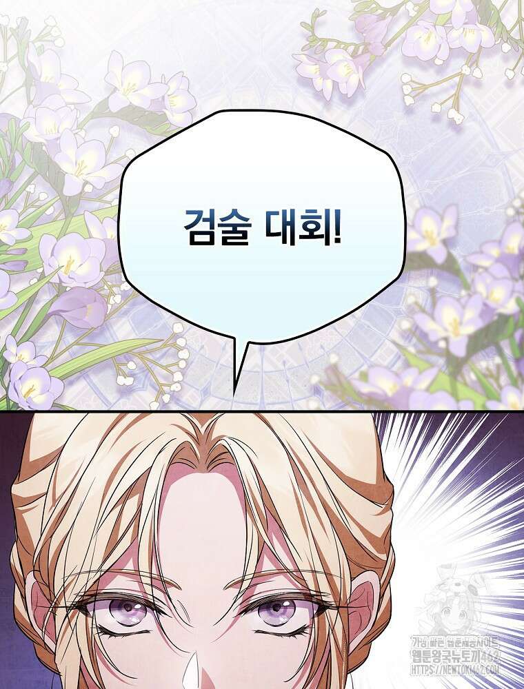 새 남편을 구합니다 7화 19