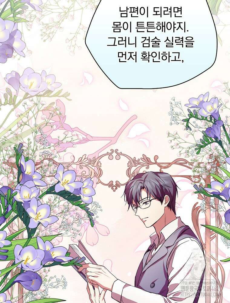 새 남편을 구합니다 7화 21
