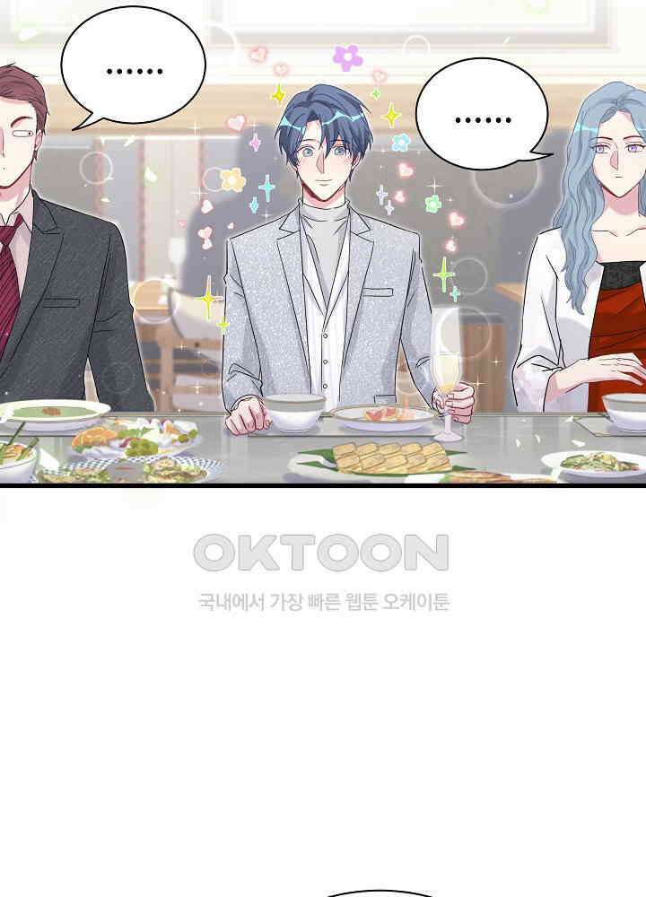 베이비가 생겼어요 128화 8